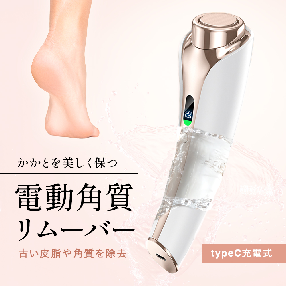 ポータブル電動フットファイル