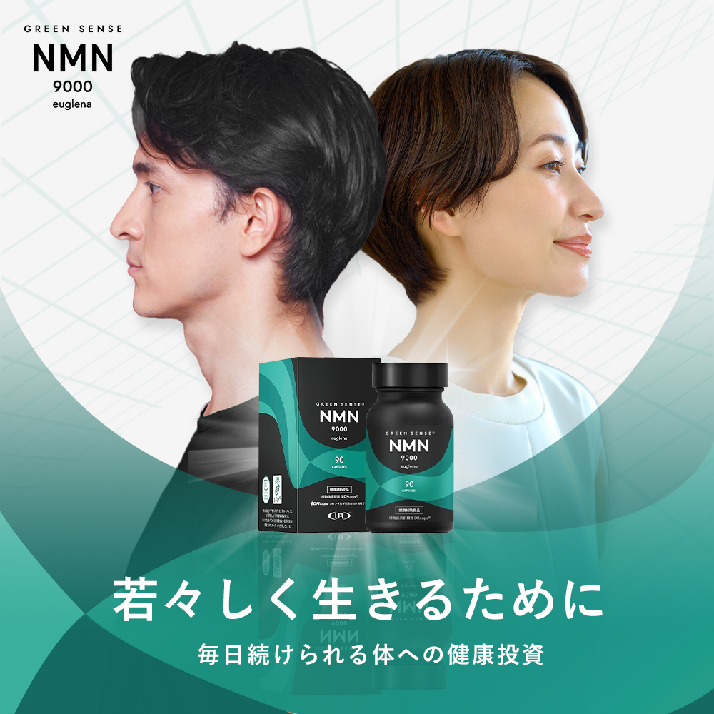 NMN&ユーグレナ サプリメント